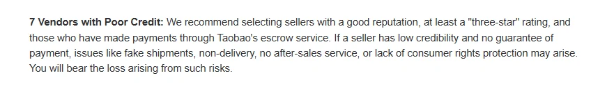 Screenshot of item 7 of Hipobuy's Disclaimer: choose sellers with a good reputation and at least a three-star rating who use Taobao's escrow; losses from low-credibility sellers are yours