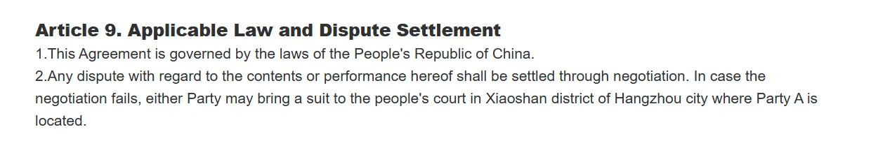 Screenshot of Article 9 of the Promotion Agreement: governed by the laws of the People's Republic of China, disputes to the people's court in Xiaoshan district of Hangzhou where Party A is located